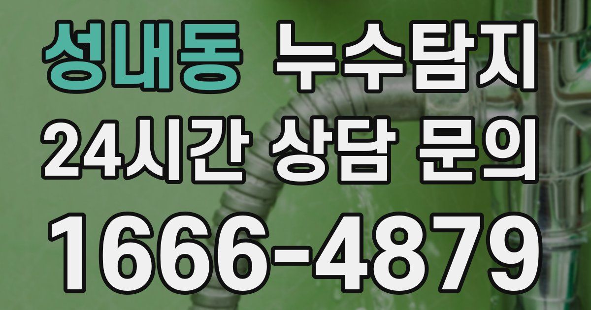 하수구막힘
