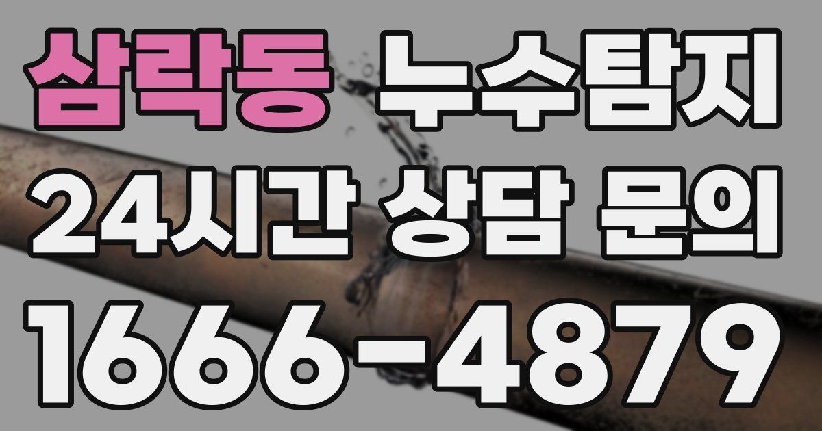 하수구막힘