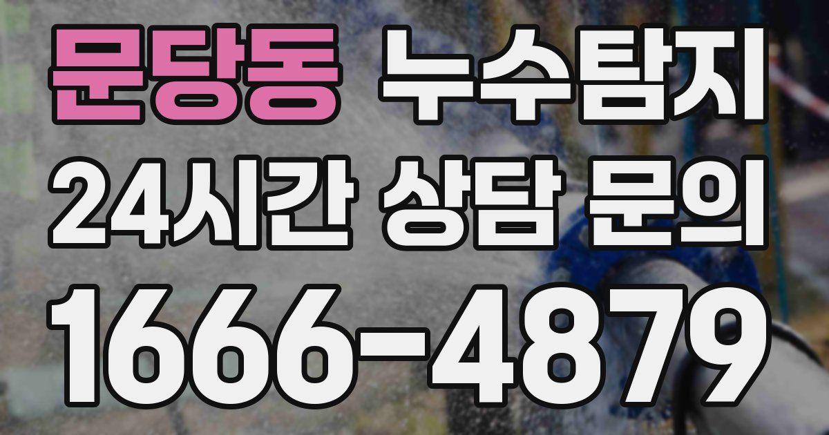 하수구막힘