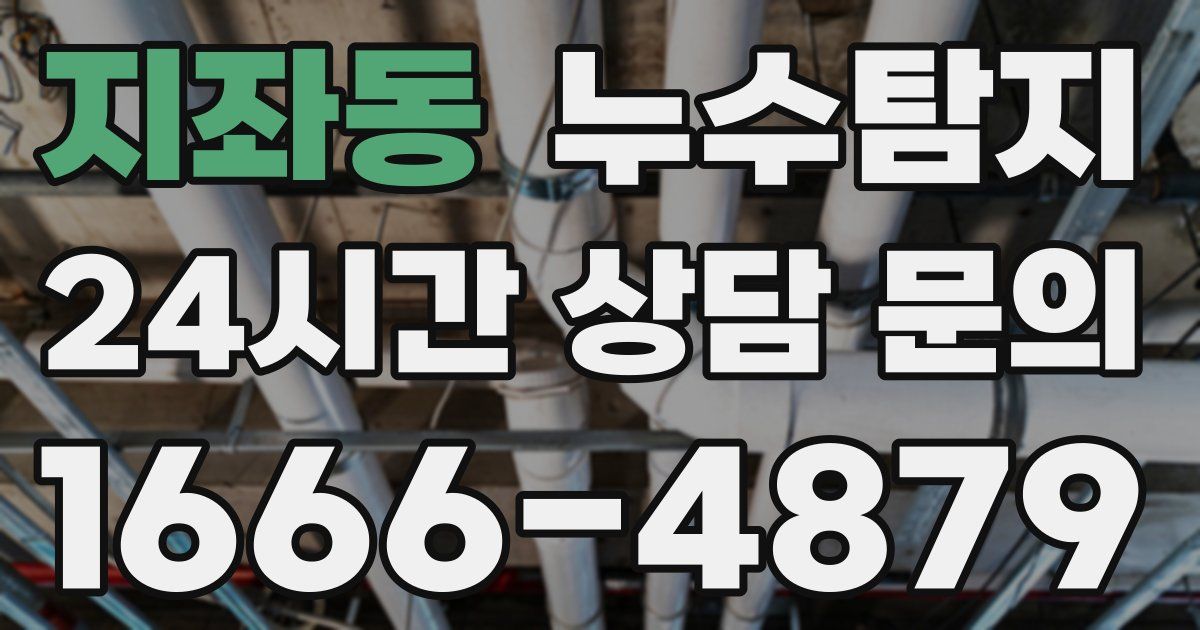 하수구막힘