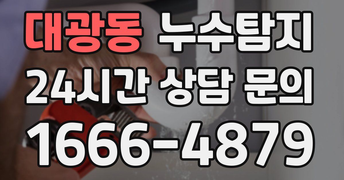 하수구막힘