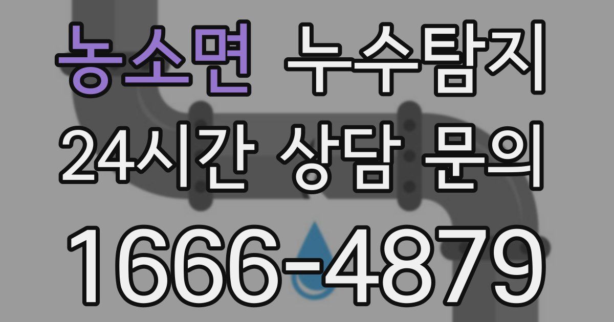하수구막힘