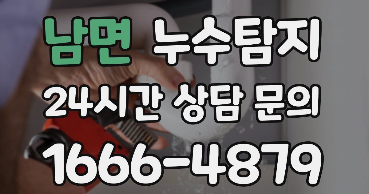 하수구막힘