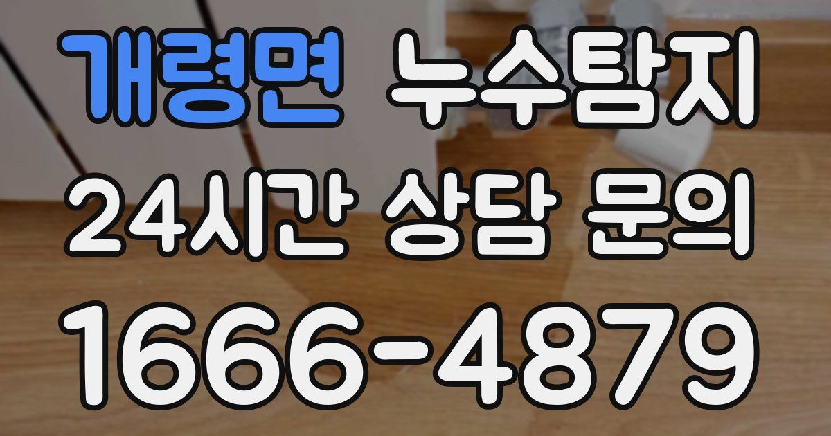 하수구막힘
