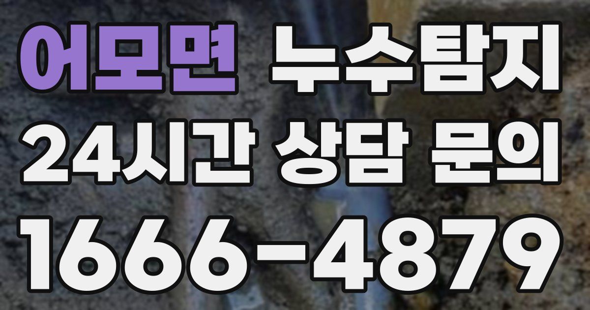 하수구막힘