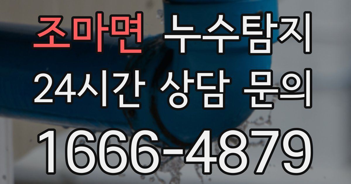 하수구막힘