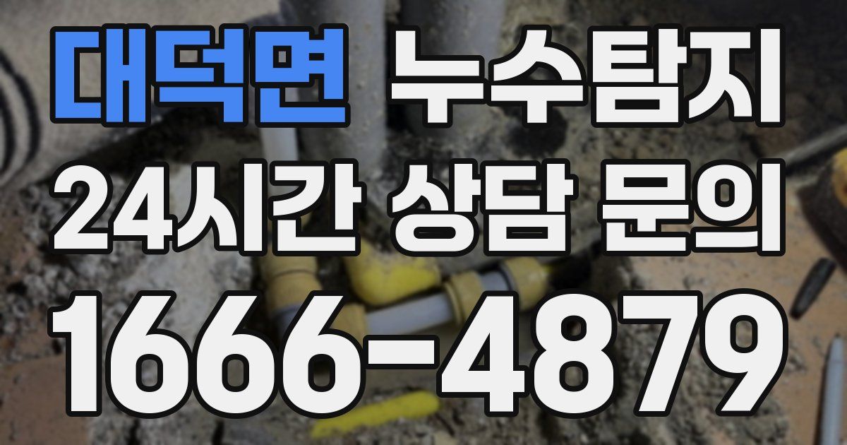 하수구막힘
