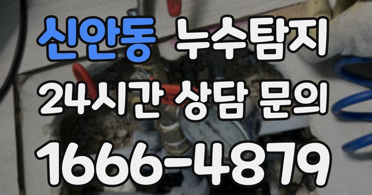 하수구막힘