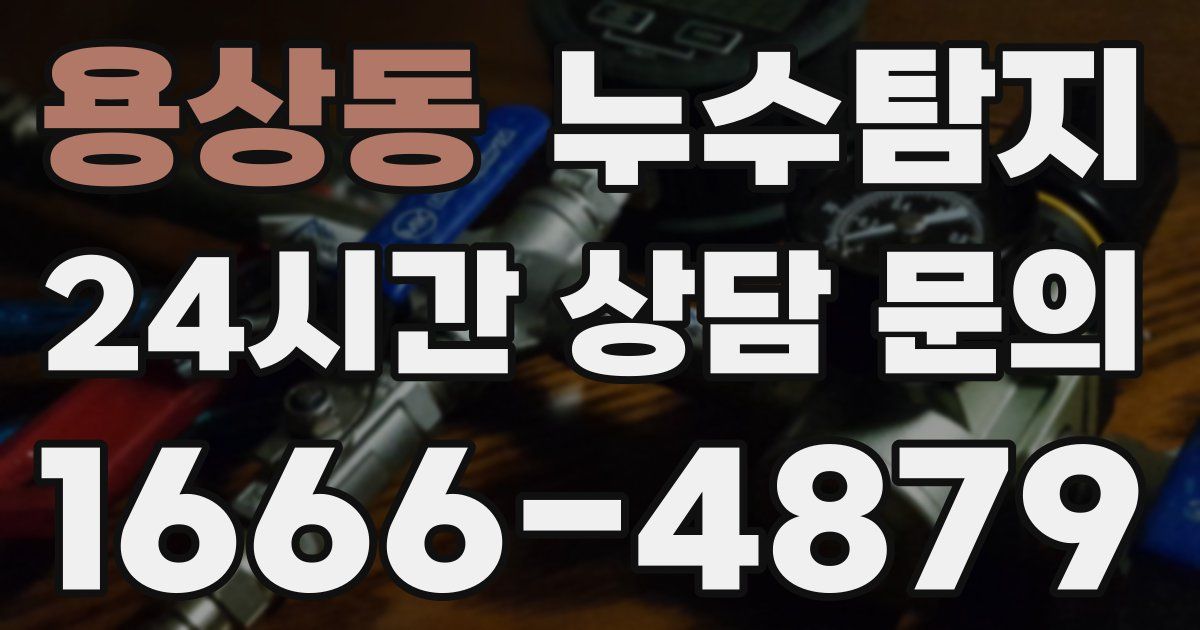 하수구막힘