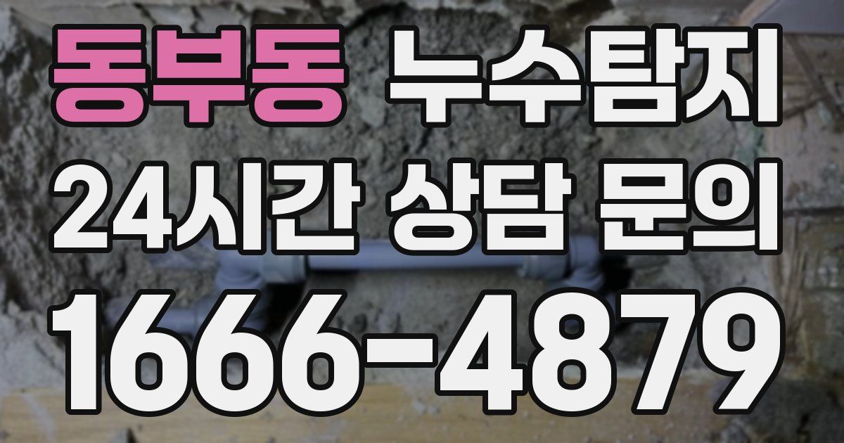 하수구막힘
