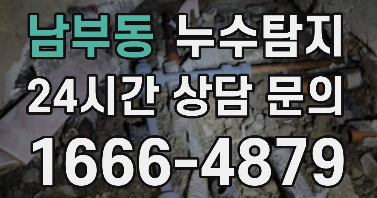 하수구막힘