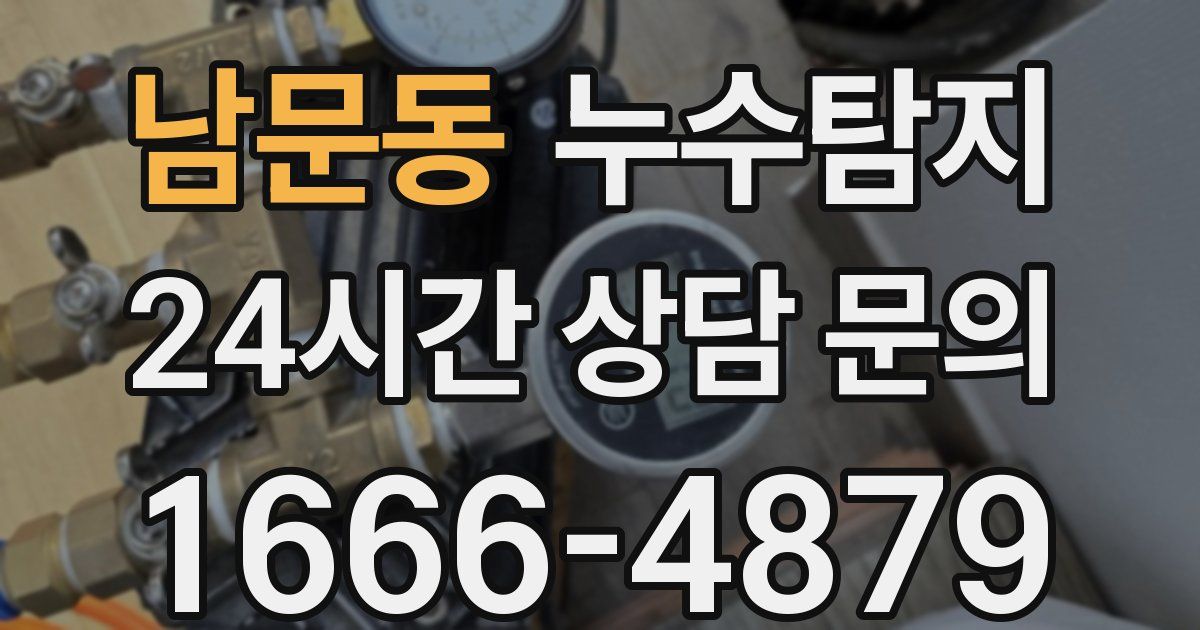 하수구막힘
