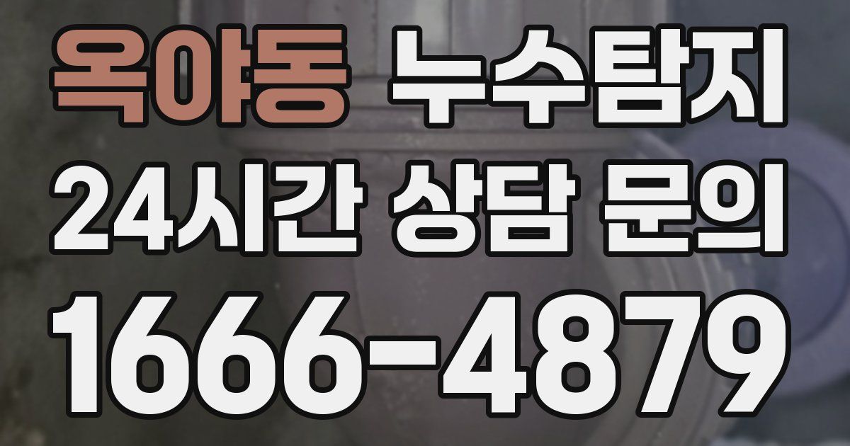 하수구막힘