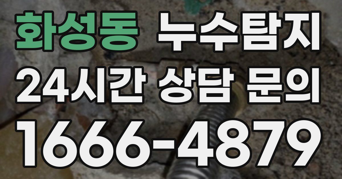 하수구막힘
