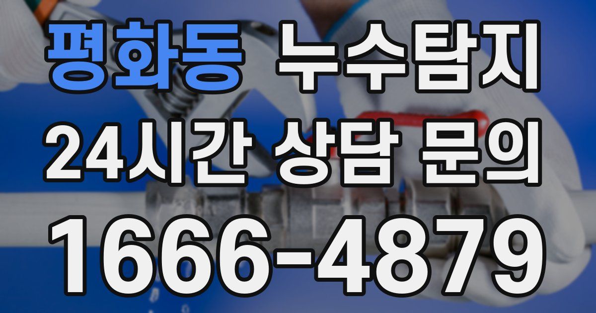 하수구막힘