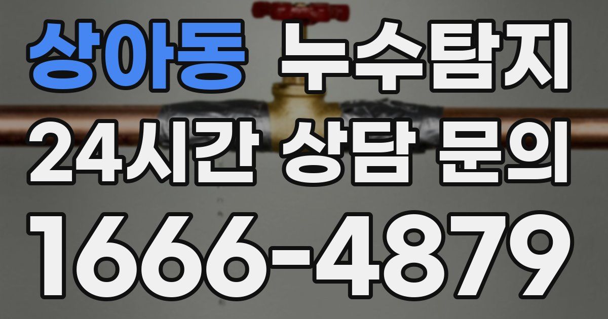 하수구막힘