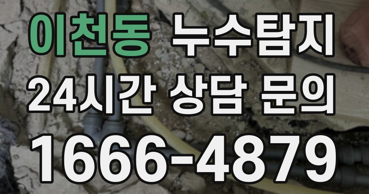 하수구막힘