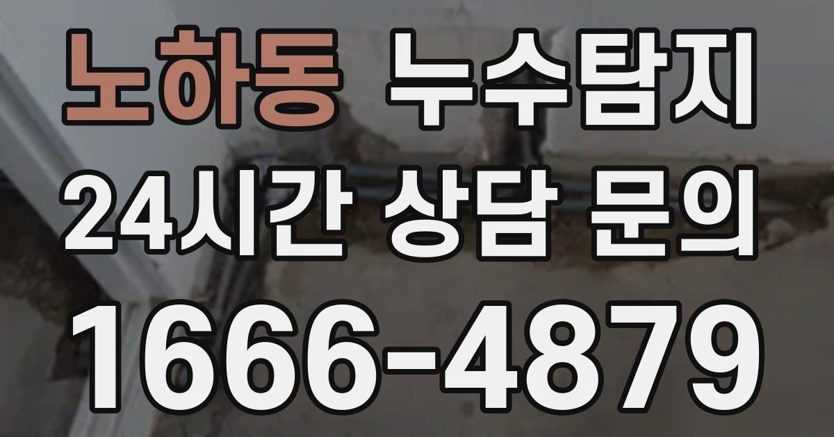 하수구막힘