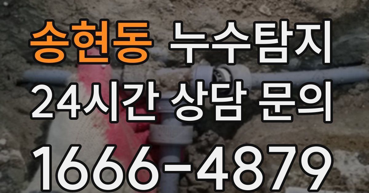 하수구막힘