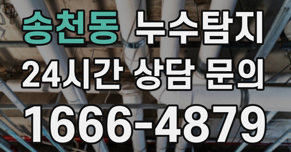 하수구막힘