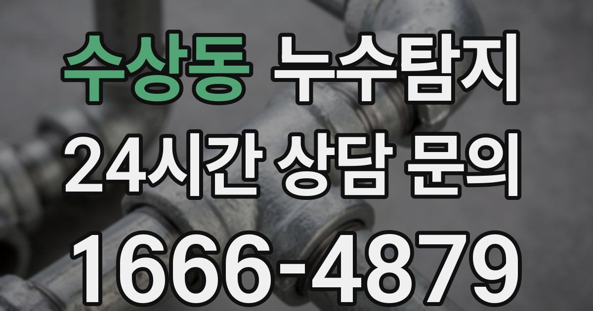 하수구막힘
