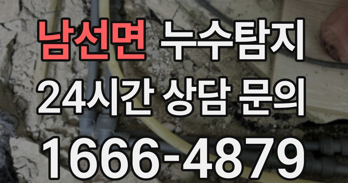 하수구막힘