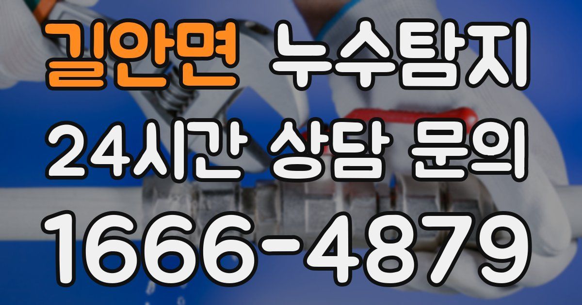 하수구막힘
