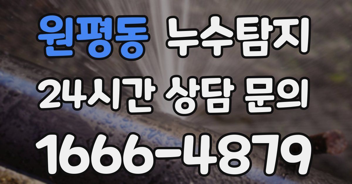 하수구막힘