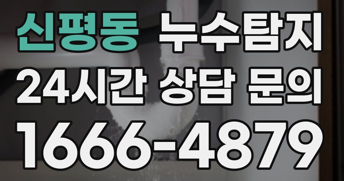 하수구막힘