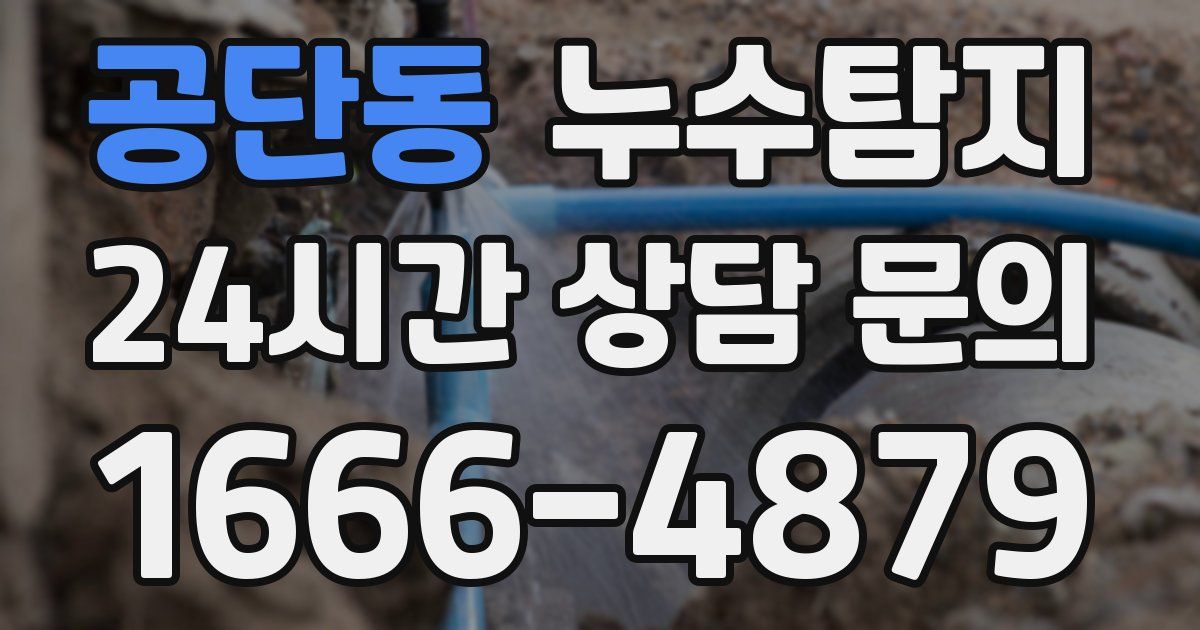 하수구막힘