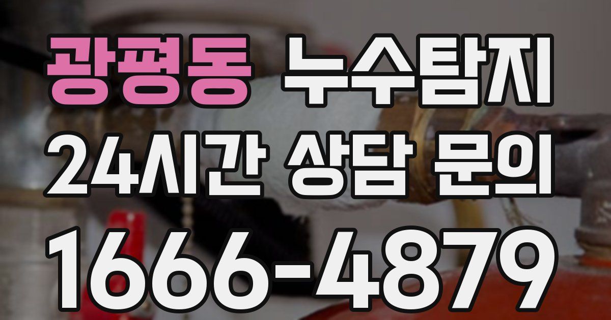 하수구막힘
