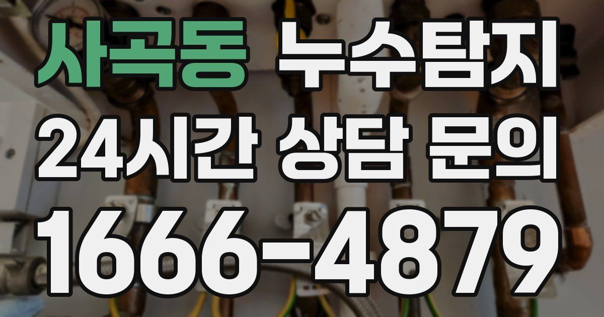 하수구막힘