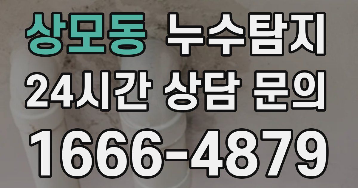 하수구막힘