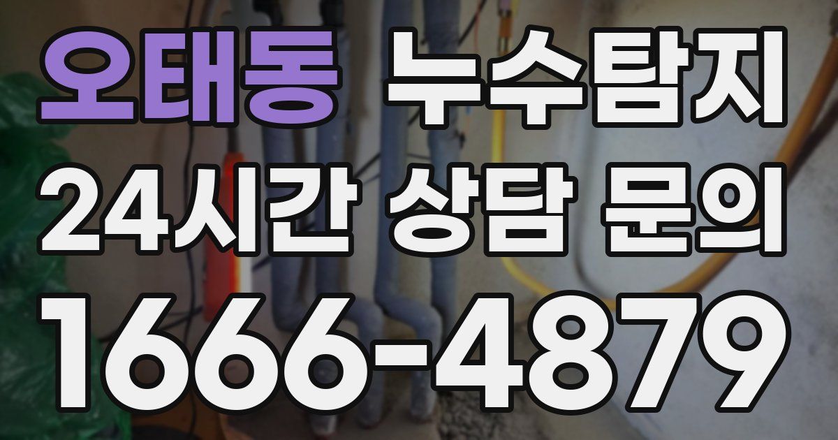 하수구막힘