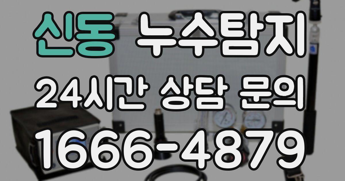 하수구막힘