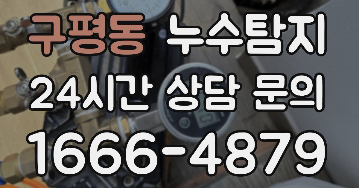 하수구막힘