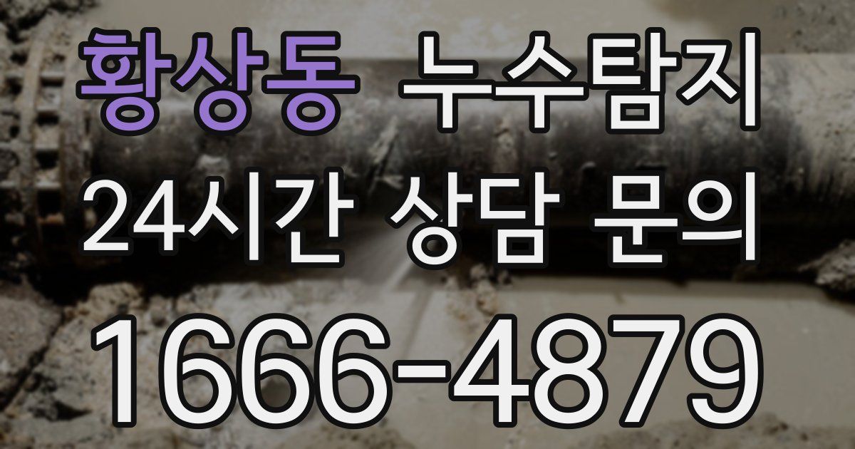 하수구막힘