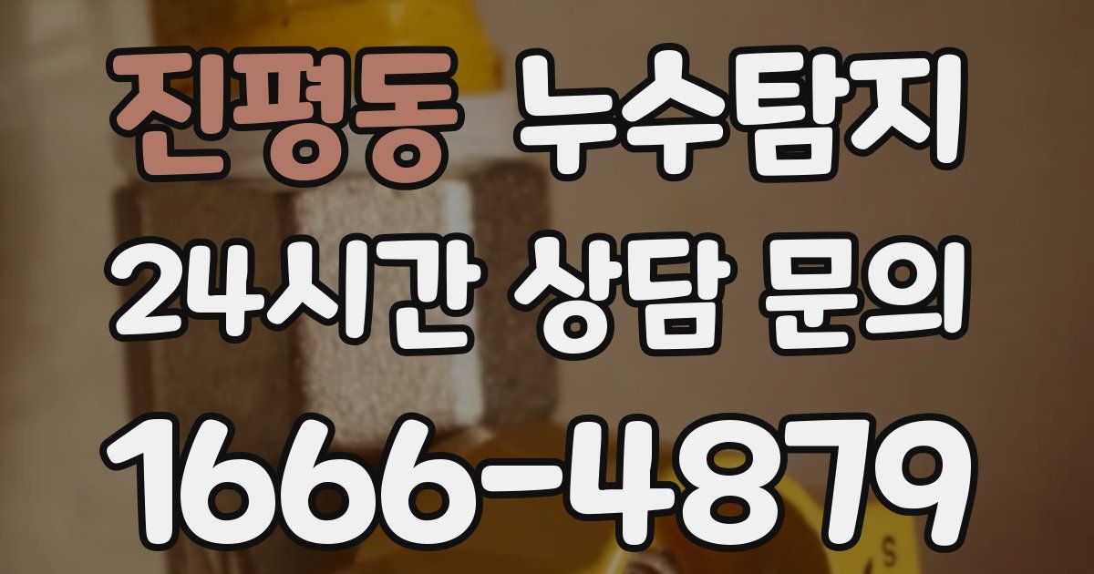 하수구막힘
