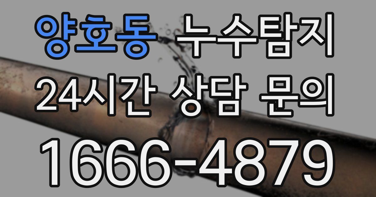 하수구막힘
