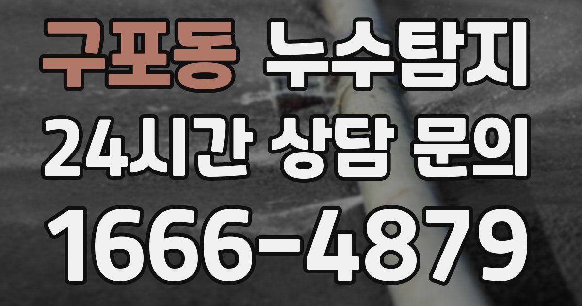 하수구막힘