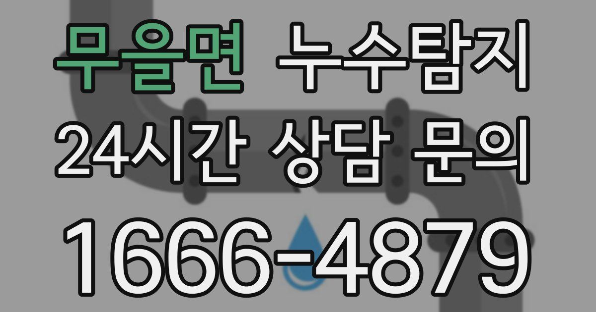 하수구막힘