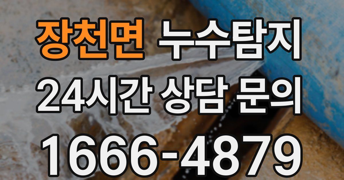 하수구막힘