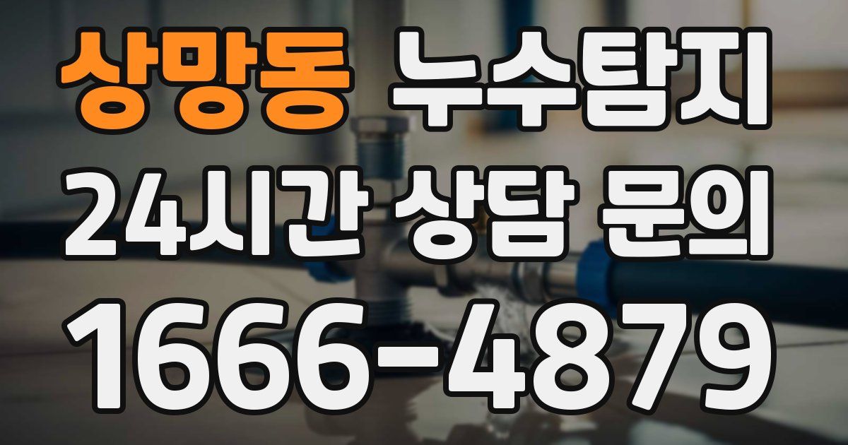 하수구막힘