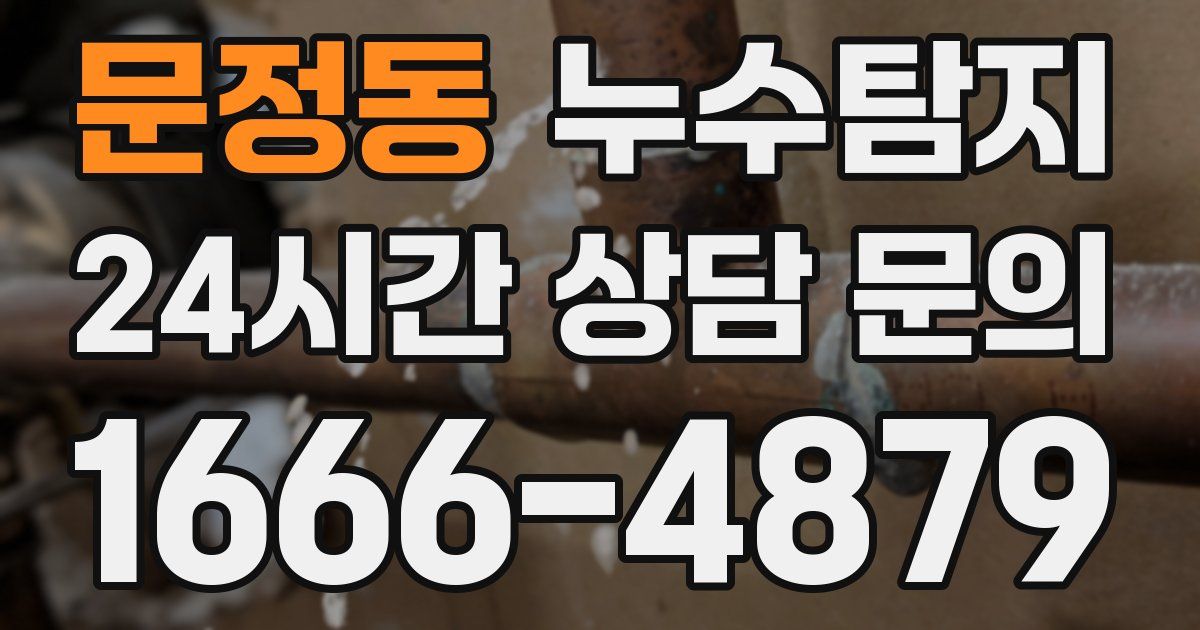 하수구막힘
