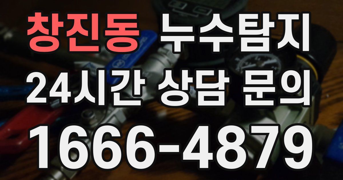하수구막힘