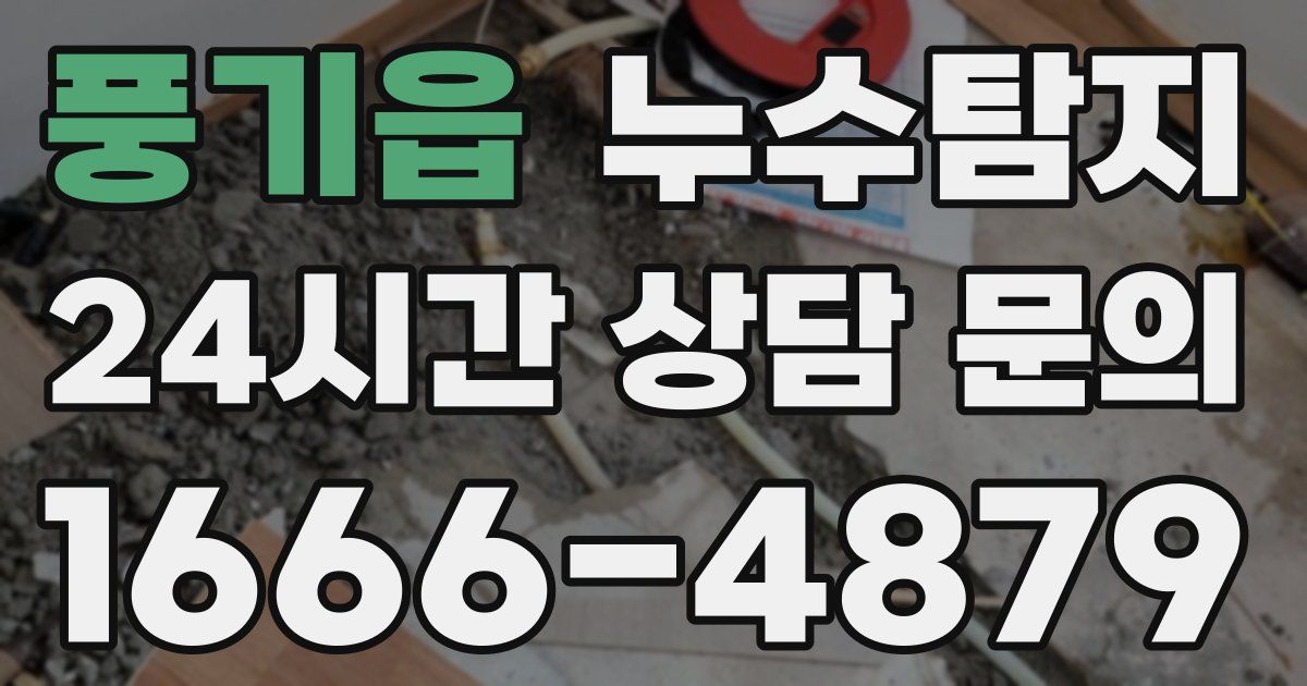 하수구막힘