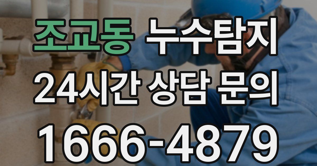 하수구막힘