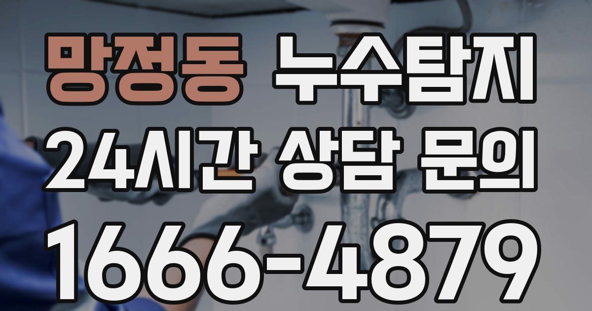 하수구막힘