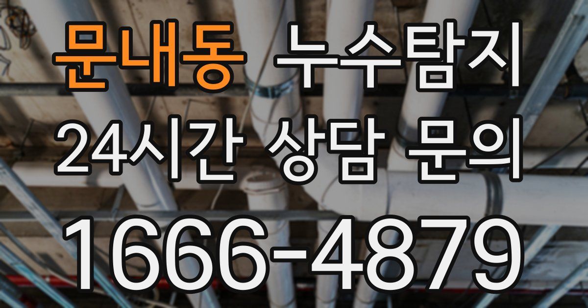 하수구막힘