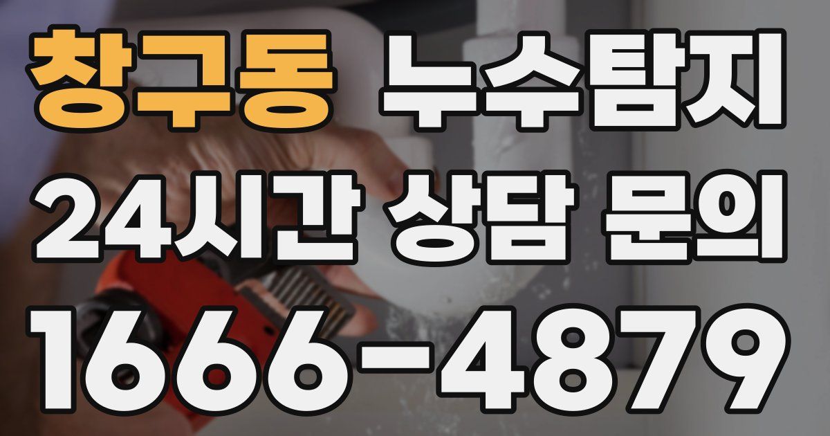 하수구막힘